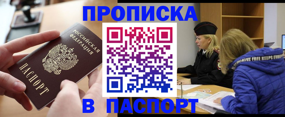 временная регистрация для школы в Марий Эл