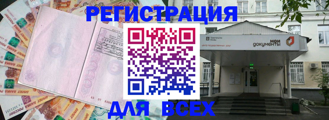 прописка поиск в Марий Эл