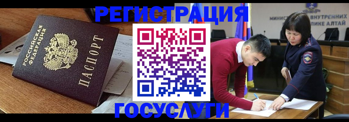 прописка в Марий Эл